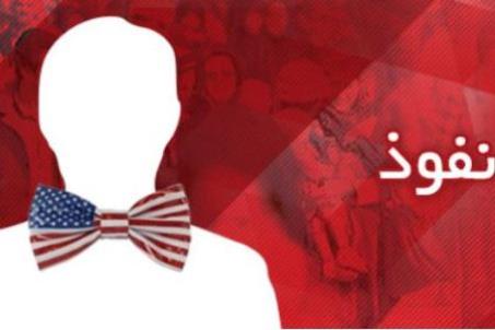 نقش نفوذ در جنگ ۱۲ روزه چه بود؟